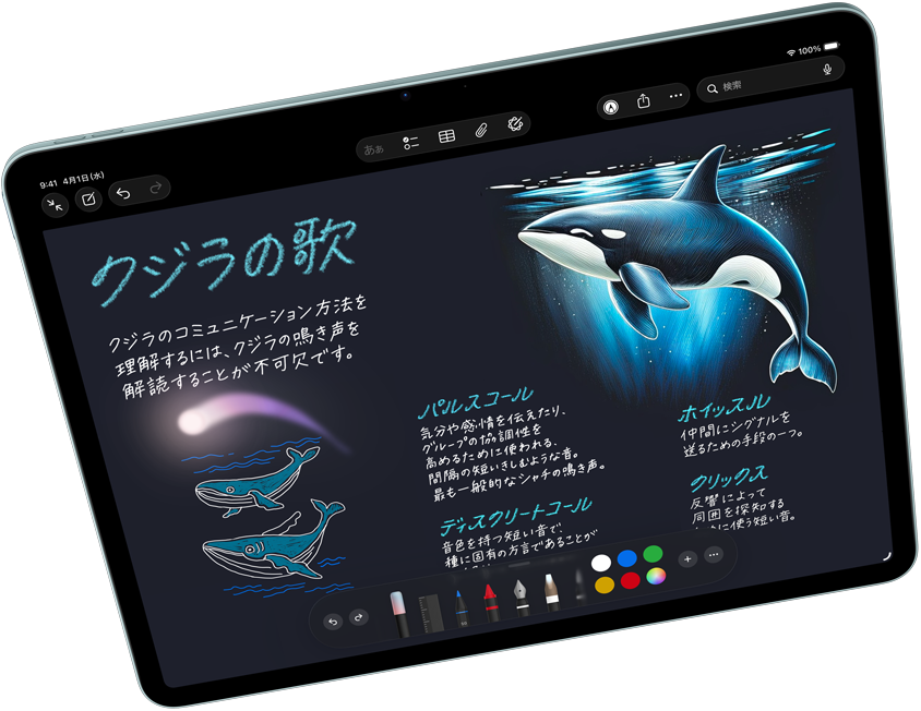 横向きのiPad Air。Image Playground、Keynote、Apple Pencil ProとともにApple Intelligenceを紹介している