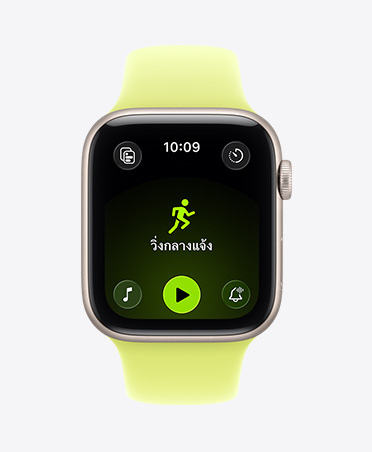 Apple Watch SE 3, ตัวเรือนอะลูมิเนียม, สีสตาร์ไลท์, เปิดการออกกำลังกายแบบวิ่งกลางแจ้งอยู่, ปุ่มเล่นของ Apple Music อยู่ที่ด้านล่างของหน้าจอ, สายแบบ Sport Band, สีเหลืองนีออน
